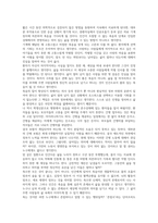 [보건의료 법규]국내외 연명의료 사건 정리본과 연명의료에 대한 비판적 사고-5