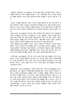 [A+]인간행동과사회환경(인상 깊게 본 영화 소설 드라마에서 인물 한 명을 선택 해당 인물의 심리나 성격 혹은 그와 관련된 문제를 프로이드 융 아들러 이론을 각각 적용하여 자유롭게 해석)-5