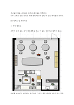 카페 창업 사업계획서 (베이커리 디저트 카페 사업계획서)-7