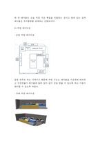 카페 창업 사업계획서 (베이커리 디저트 카페 사업계획서)-8