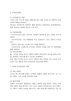 카페 창업 사업계획서 (베이커리 디저트 카페 사업계획서)-10