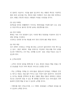 카페 창업 사업계획서 (베이커리 디저트 카페 사업계획서)-11