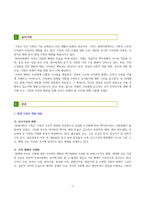 현대가족은 구조나 가치관을 비롯하여 여러 가지 면에서 변화하고 있다. 이러한 변화들에 대해 자신은 어떠한 부분을 위기의 관점에서 보고 있고 또 진보적인 관점으로 이해하고 있는지를 설명해보고, 앞으로 미래의 가족에게 요구되는 것이 무엇인지에 대해 서술하세요.-2