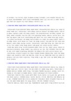 현대가족은 구조나 가치관을 비롯하여 여러 가지 면에서 변화하고 있다. 이러한 변화들에 대해 자신은 어떠한 부분을 위기의 관점에서 보고 있고 또 진보적인 관점으로 이해하고 있는지를 설명해보고, 앞으로 미래의 가족에게 요구되는 것이 무엇인지에 대해 서술하세요.-4