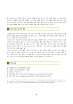 현대가족은 구조나 가치관을 비롯하여 여러 가지 면에서 변화하고 있다. 이러한 변화들에 대해 자신은 어떠한 부분을 위기의 관점에서 보고 있고 또 진보적인 관점으로 이해하고 있는지를 설명해보고, 앞으로 미래의 가족에게 요구되는 것이 무엇인지에 대해 서술하세요.-6