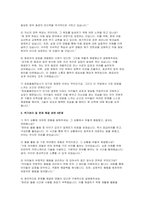 초등돌봄전담사 면접문제 답안 답변 60문제 - 초등돌봄전담사 최신 면접기출 후기 모범답변-8