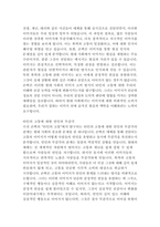 수전 손택의 타인의 고통 독후감-3