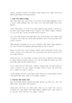 1인 가구와 독신가구의 증가 등 가족규모와 가족기능의 변화 결혼과 가족에 대한 가치관의 변화 등 현대가족의 다양한 변화를 건강가정론적 관점에서 바라보고 바람직한 변화방향을 제시하시오-4