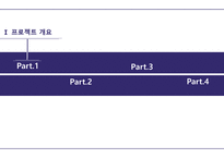 건설사업경진대회 수상작 ppt-3