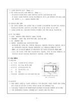 발명아이디어경진대회 수상작 제안서-6