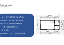 창업경진대회 수상작 발표자료-17