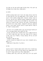 아동학대 원인,유형과 아동학대로 인해 발생되는 문제점 분석 및 아동학대 문제 해결방안 3가지 제시-5