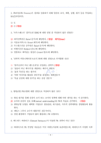 이미지관리와 커뮤니케이션 A+ 1~11주차 퀴즈모음-7