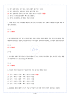 이미지관리와 커뮤니케이션 A+ 1~11주차 퀴즈모음-14