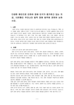 다양한 원인으로 인하여 장애 인구가 증가하고 있는 지금, 15유형인 우리나라 법적 장애 범주에 관하여 논하시오-1