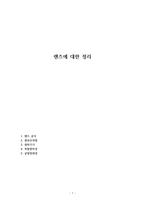 렌즈에 대한 정리-1