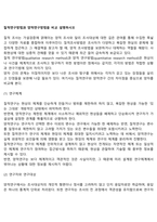 질적연구방법과 양적연구방법을 비교 설명하시오-2