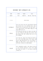 만0세반 1년 영아 관찰일지 및 발달평가 -8