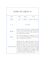 만0세반 1년 영아 관찰일지 및 발달평가 -15