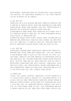 사회복지조직에서 자원봉사자를 적극적으로 활용하기 위한 관리 방안에 대하여 논하시오.-3