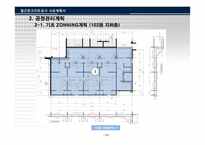 철근콘크리트공사(골조공사) 시공계획서-13