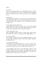 사회복지정책의 형성과정과 사회문제의 개념에 대해 설명하고, 사회복지정책 대안 형성의 문제점에 대해 본인의 의견을 서술하세요-5