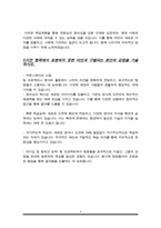 고려대학교 산업경영공학부 편입학 자기소개서-6