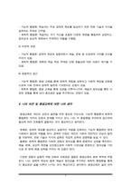 평생교육의 기능적 통합론과 화학적 통합론을 비교하고 본인의 의견을 제시해 보세요-5