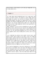 간호학과 학업계획서 지원동기 예문(간호학과 편입, 간호대학원 등 진학동기 3종 예문입니다)-3