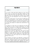 유아교육과 학업계획서(각종 대학에 지원, 진학동기 3종 모음입니다 대학원이나 편입 계획서에 활용할 수 있습니다)-2