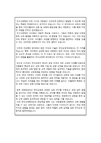 유아교육과 학업계획서(각종 대학에 지원, 진학동기 3종 모음입니다 대학원이나 편입 계획서에 활용할 수 있습니다)-4