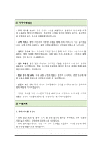 주차관리 직무수행계획서(시청,구청,공단 등)-3