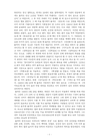 [교육사상가] 율곡의 사상-3