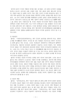 [교육사상가] 율곡의 사상-12