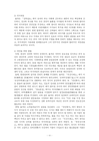 [교육사상가] 율곡의 사상-14