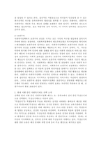 사회복지정책에서 1) 보편주의와 선별주의에 대해 각각 설명하고 2) 현재 시행 중인 사회복지정책제도를 하나 선택하여 간락히 소개해주세요 3) 이 제도를 보편주의 또는 선별주의와 연결하여 설명해주세요.-3