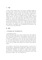 지역사회발전을 위한 지역사회평생교육기관과 평생교육사의 역할이 무엇인지 자신의 의견을 제시하시오-2