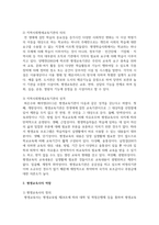 지역사회발전을 위한 지역사회평생교육기관과 평생교육사의 역할이 무엇인지 자신의 의견을 제시하시오-3