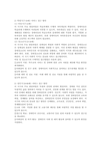 장애인 생애주기의 개념과 특성을 정리하여 제시하시고, 생애주기별 서비스에서 중요한 접근 방안이 무엇인지 개인의 견해를 담아 작성하세요.-4