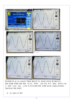 [A+] 오실로스코프와 함수발생기 결과보고서-3