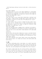 국내와 해외의 사회복지실천을 간략히 비교하고, 국내에 적용되면 좋은 사회복지실천 기능이 있는지 토론에 보세요-4