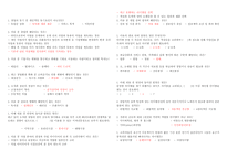 [A+] 소자본창업 중간+기말 족보자료와 강의 정리-6