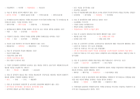 [A+] 소자본창업 중간+기말 족보자료와 강의 정리-8