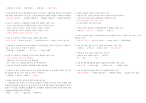 [A+] 소자본창업 중간+기말 족보자료와 강의 정리-9