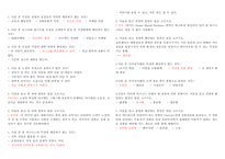 [A+] 소자본창업 중간+기말 족보자료와 강의 정리-10