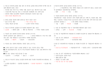 [A+] 소자본창업 중간+기말 족보자료와 강의 정리-11