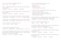 [A+] 소자본창업 중간+기말 족보자료와 강의 정리-13