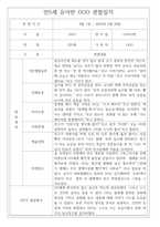 만5세 2학기 관찰일지 및 종합발달평가 50Page (평가제)-20