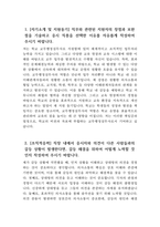 [교무행정실무사 자기소개서] 최신 교무행정실무사 자소서 합격예문 교무행정실무사 직무수행계획서 교무행정실무사 지원동기 업무이해도 및 직무적합성 조직적응력-3