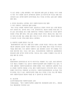 한국 사회복지 실천의 과제 및 방향에 대해 설명하고, 본인이 중요하다고 생각하는 한국 사회복지실천의 발전 방향에 대해 서술하시오-3